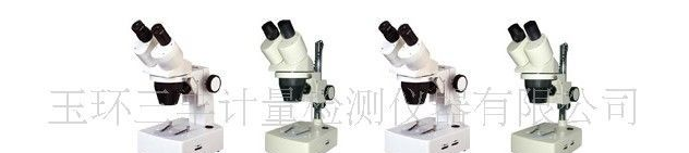 供应 显微镜 体视显微镜 连续变倍显微镜