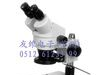 带光源双目体视连续变倍显微镜(7倍~45倍)