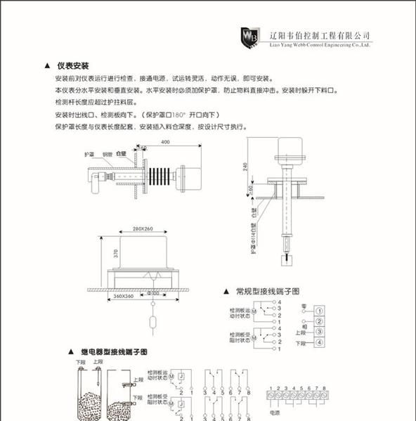 供应UL-2,UL-4阻移料位开关