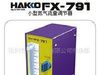 供应HAKKO FX-791氮气流量调节器,FX-