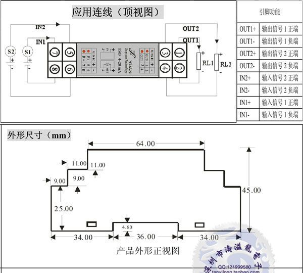 U2-P2-O2导轨式电压隔离变送器单输入0-10