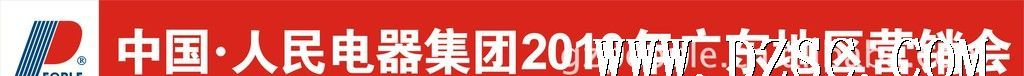 供应RDL18漏电断路器 RDL18-20(32)