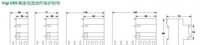施耐德漏电开关C65Vigi漏电断路器
