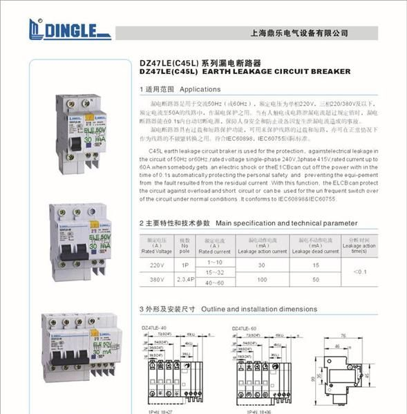 供应C45L系列漏电断路器(图)