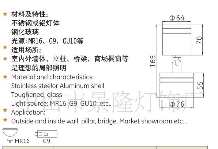 供应户外不锈钢壁灯JB106B单照LED不锈钢射灯