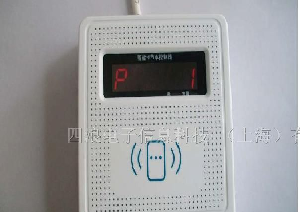 上海浴室打卡机，常州浴室打卡器，澡堂刷卡机