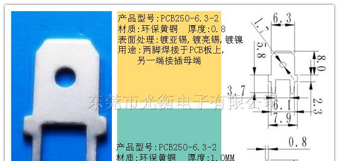 供应PCB板焊接端子PCB250-6.35-2/五金端子/接线端子