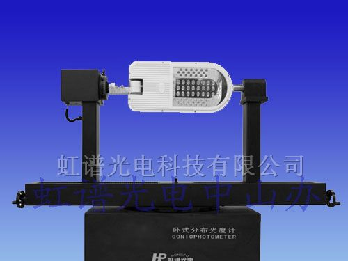 供应分布光度计