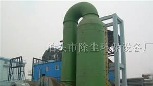 供应锅炉脱硫除尘器