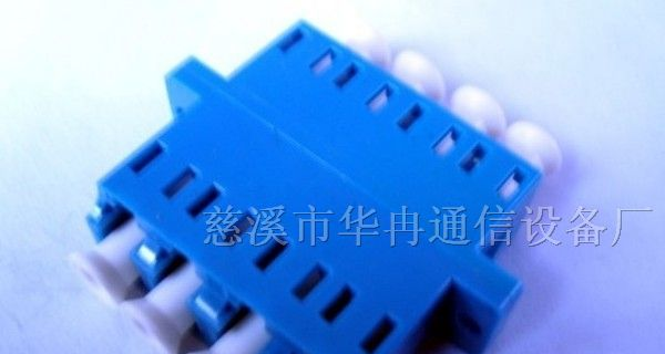 供应LC四联适配器 LC四联光纤适配器 LC四联耦合器 L