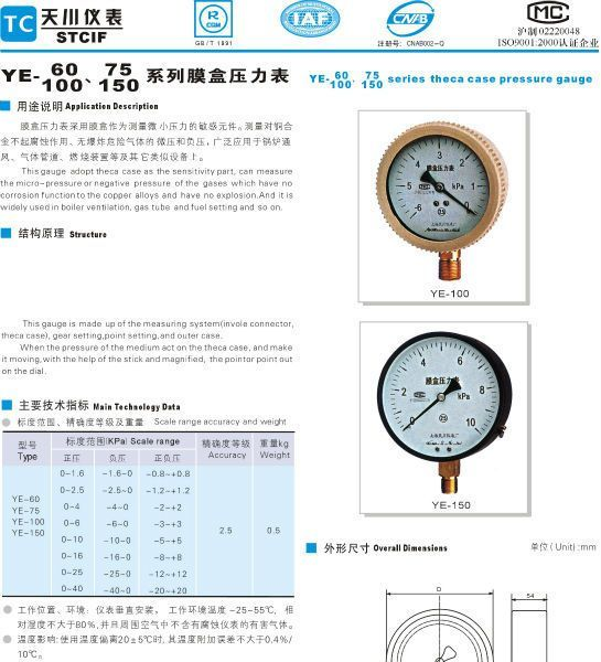 厂方直接供应膜盒不锈钢压力表   供应各种型压力表