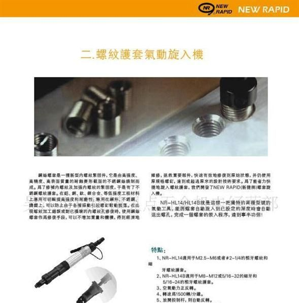供应NEW RAPID新捷M-100数字扭力测试仪