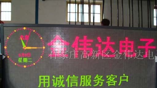 供应单双色led显示屏