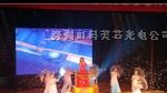 供应中牟LED大电子屏幕\中牟LED大电子屏幕价格
