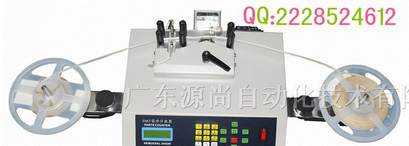 供应smd零件计数器/点料机/smd点数机/自动点料机