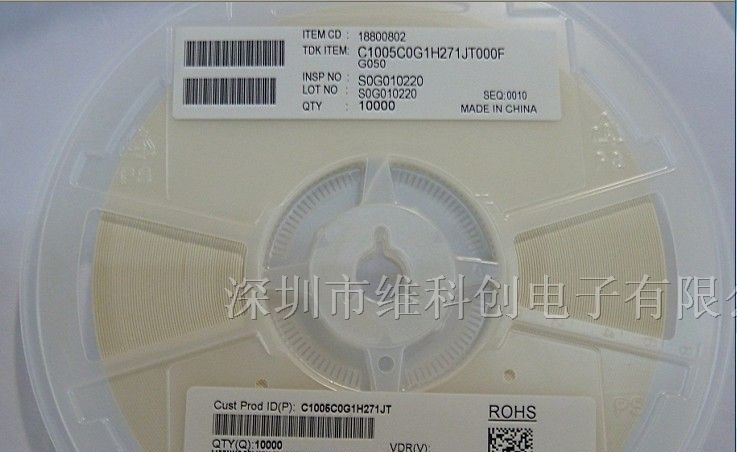 供应原装TDK电容 C1005COG1H271J