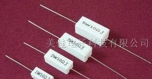 供应水泥电阻5W  7W  10W 20W  全系列