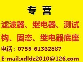 供应ZETTLER继电器RSB-5-S