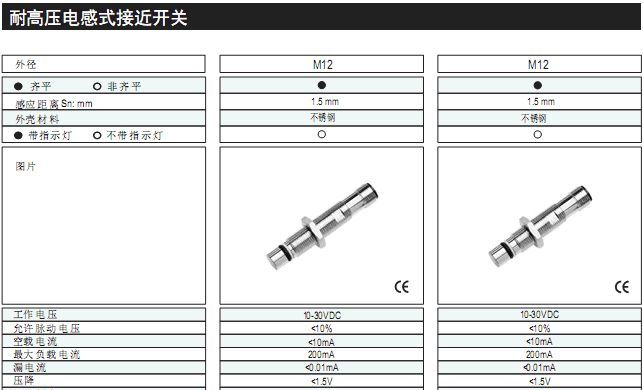 供应特价耐高压接近开关