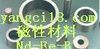 钕铁硼强力磁铁，铁氧体磁铁，橡胶磁铁，磁性材料
