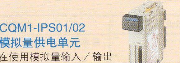 供应欧姆龙可编程控制器 CS1W-SPU01