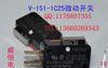 供应微动开关V151-1C25