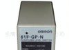 代理欧姆龙液位控制器61F-GP-N，61F-GP