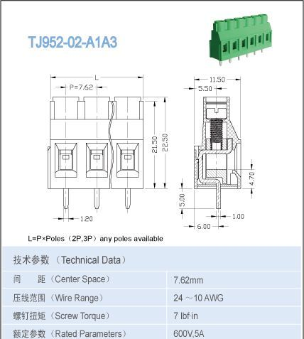 欧式接线端子TJ952-02-A1A3