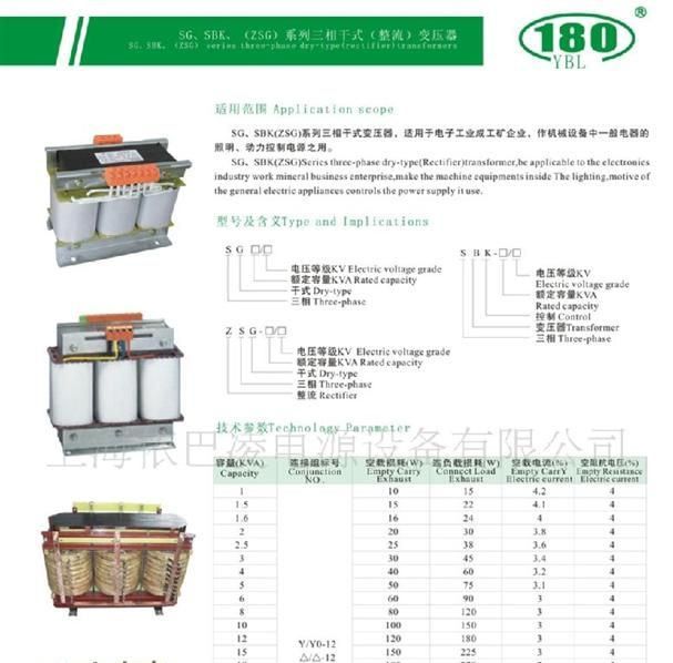 供应三相低耗变压器，三相控制变压器，伺服变压器。