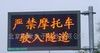 供应北京led电子显示屏 交通诱导屏