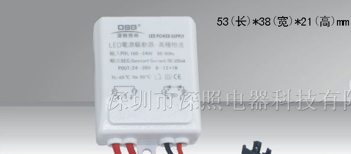 LED驱动电源8~12×1W，深圳厂家直供