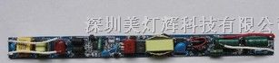 供应LED电源 22W隔离内置电源 内置隔离电源