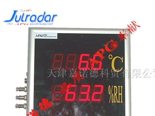 供应大屏数显表/天津大屏数显控制仪/大屏显示仪