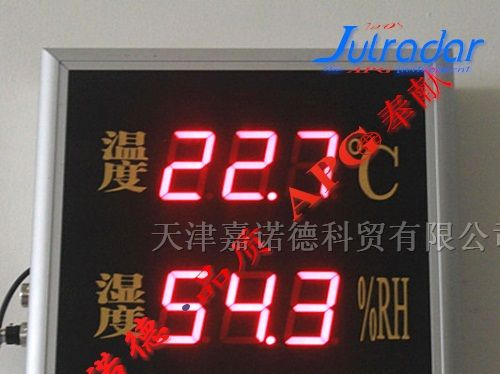 供应大屏数显表/长沙大屏数显调节仪/衡阳大屏显示仪