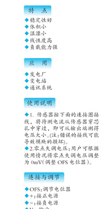 供应MAC-500LT系列毫安级交流电流传感器