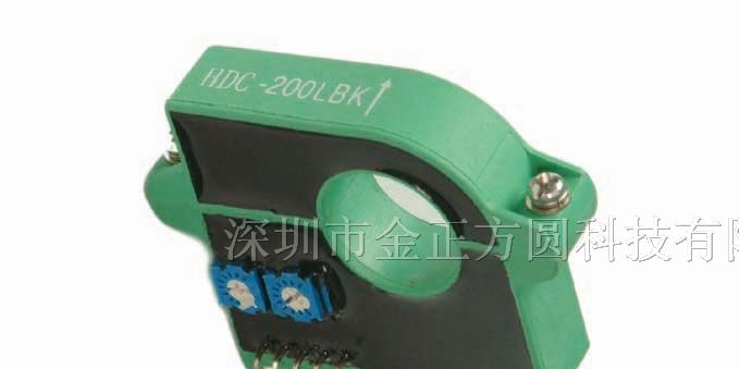 供应HDC-300LBK系列霍尔电流传感器