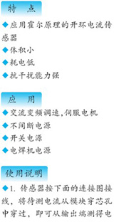 供应HDC-500E系列霍尔电流传感器