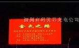 供应漯河户外LED大电子显示屏