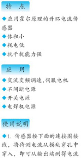 供应HDC-1000EKC/S系列霍尔电流传感器
