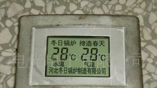 锅炉用双温液晶温度模组