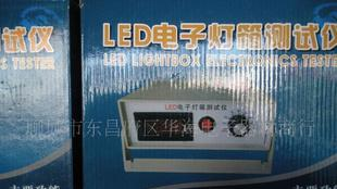 测试仪/LED电子灯箱测试仪/灯箱配件闪动招牌配件