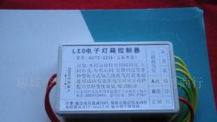 LED电子灯箱控制器\5路控制器/2335控制
