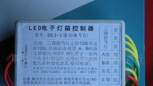 LED电子灯箱6路控制器\2+3 控制器/灯箱配件