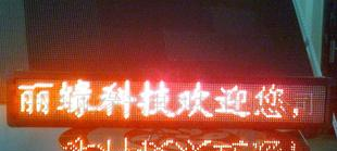 led车载屏，led出租车显示屏，led小条屏