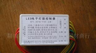 LED灯箱配件\5路灯箱控制器/灯箱控制器
