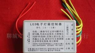 LED电子灯箱控制器/5路控制器/灯箱控制卡