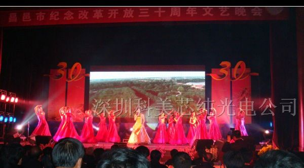 供应德宏户外LED全彩大屏幕