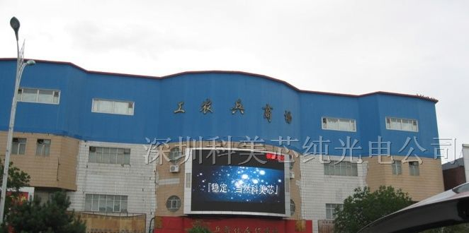 供应寻甸户外LED全彩显示屏