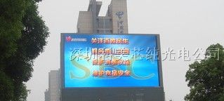 供应鹿阜户外电子显示屏