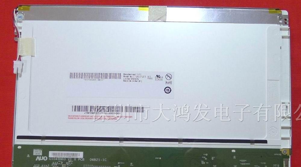 供应G104SN03液晶屏